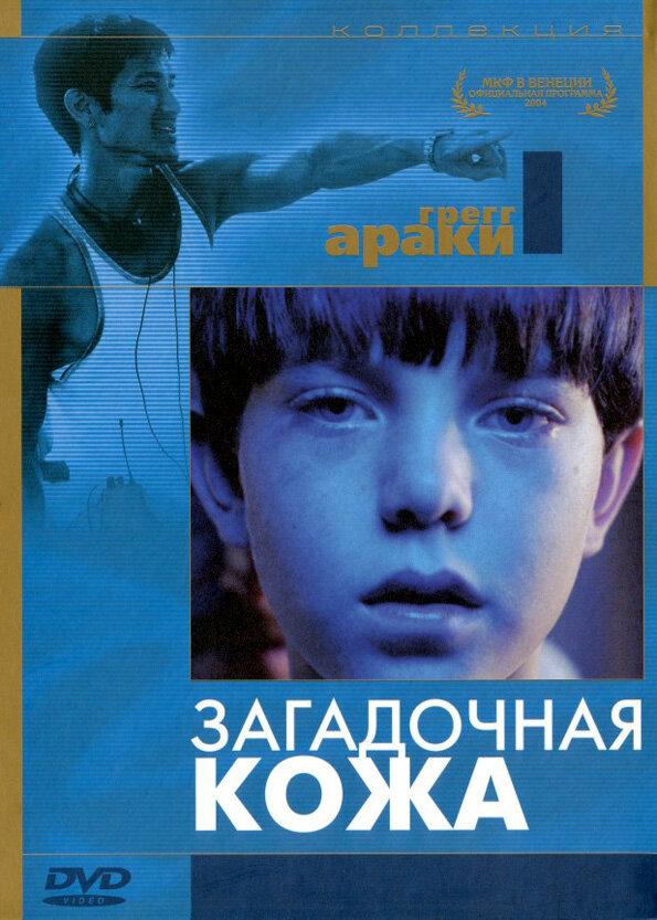 Фильм Загадочная кожа 2004 смотреть онлайн: Драма с Джеффри Ликоном и Элизабет Шу